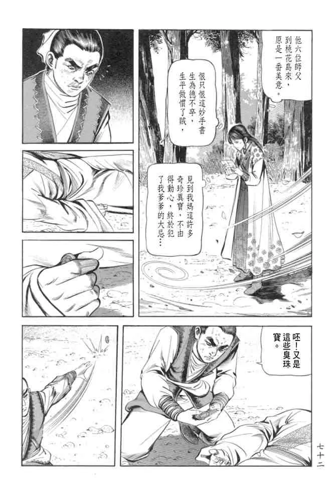 b29 第68页