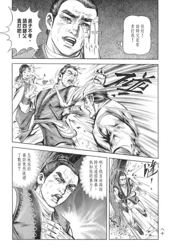 b29 第76页