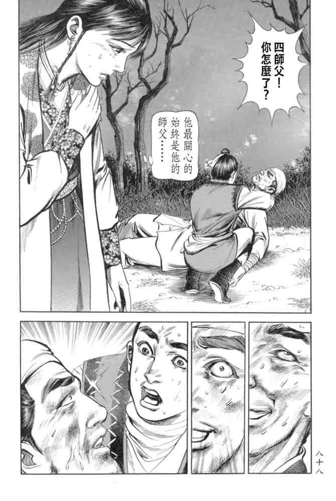 b29 第84页
