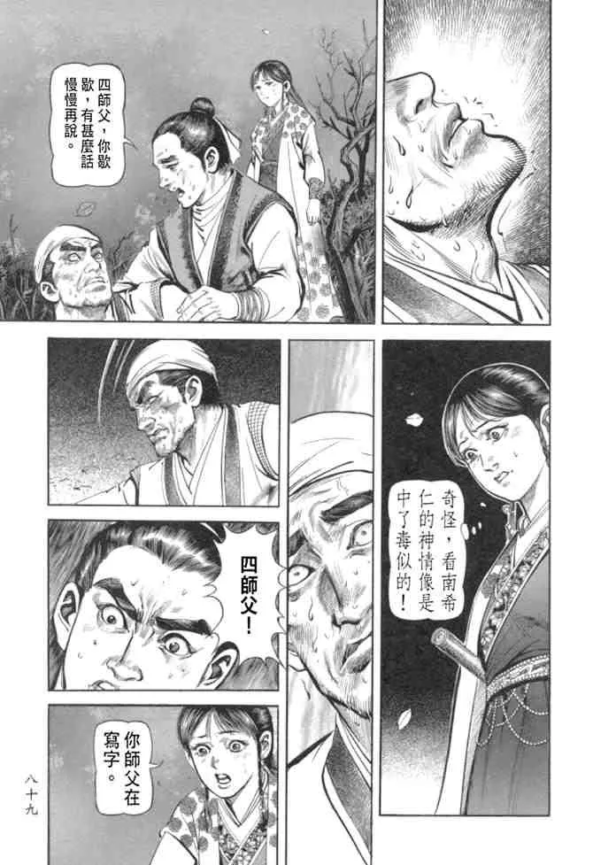 b29 第85页