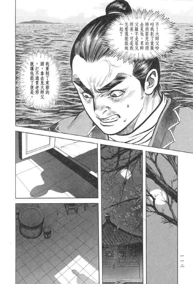 b29 第108页