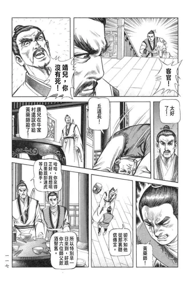 b29 第113页