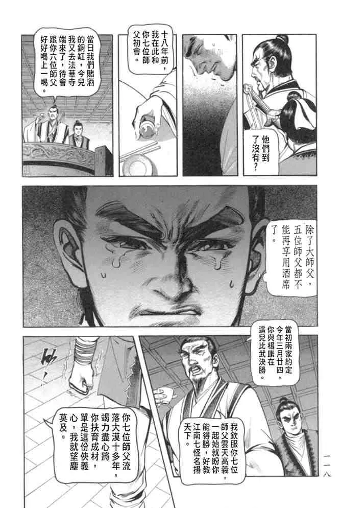 b29 第114页