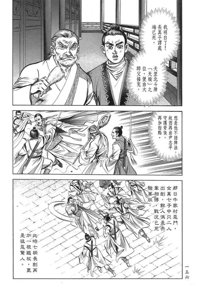 b29 第132页