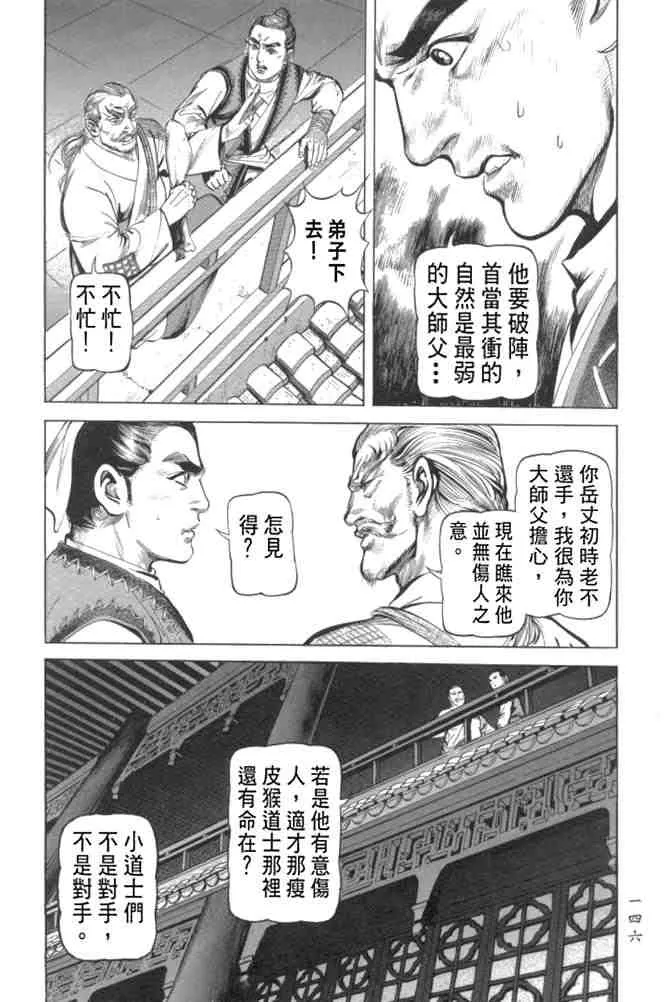 b29 第142页