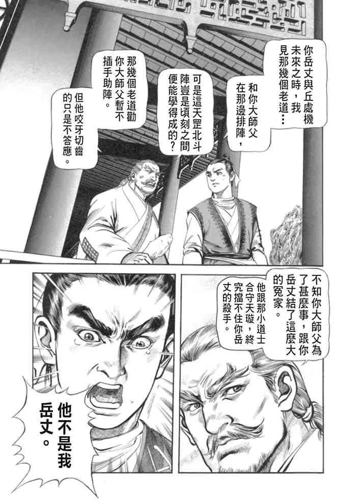 b29 第143页