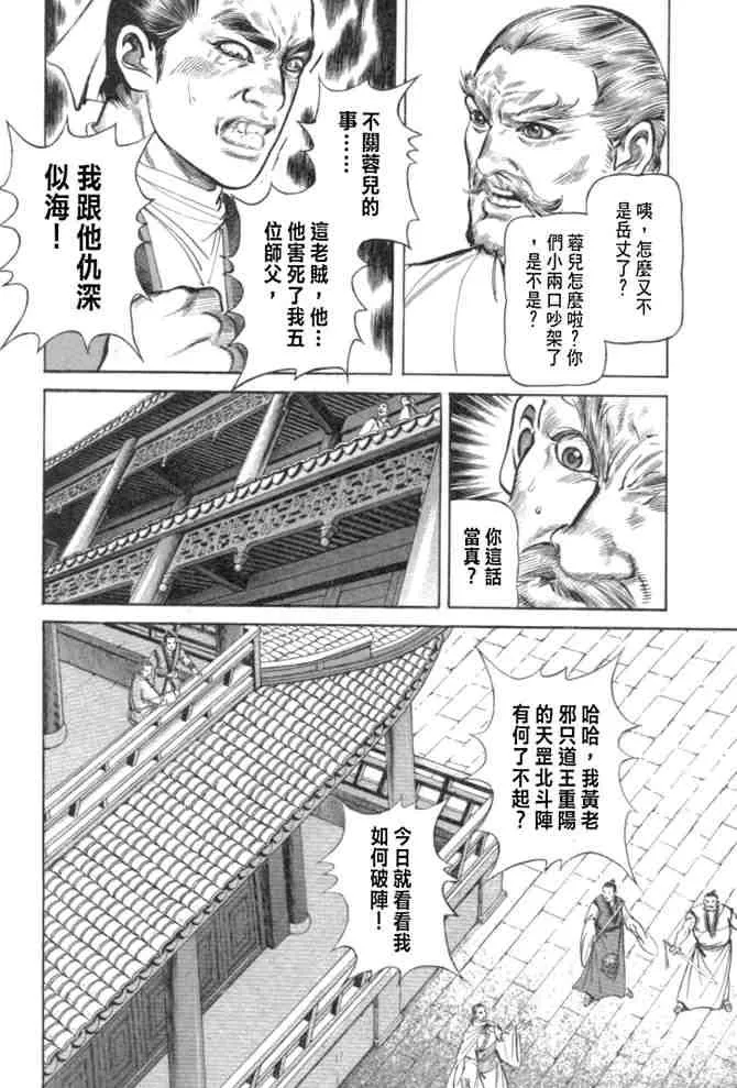 b29 第144页