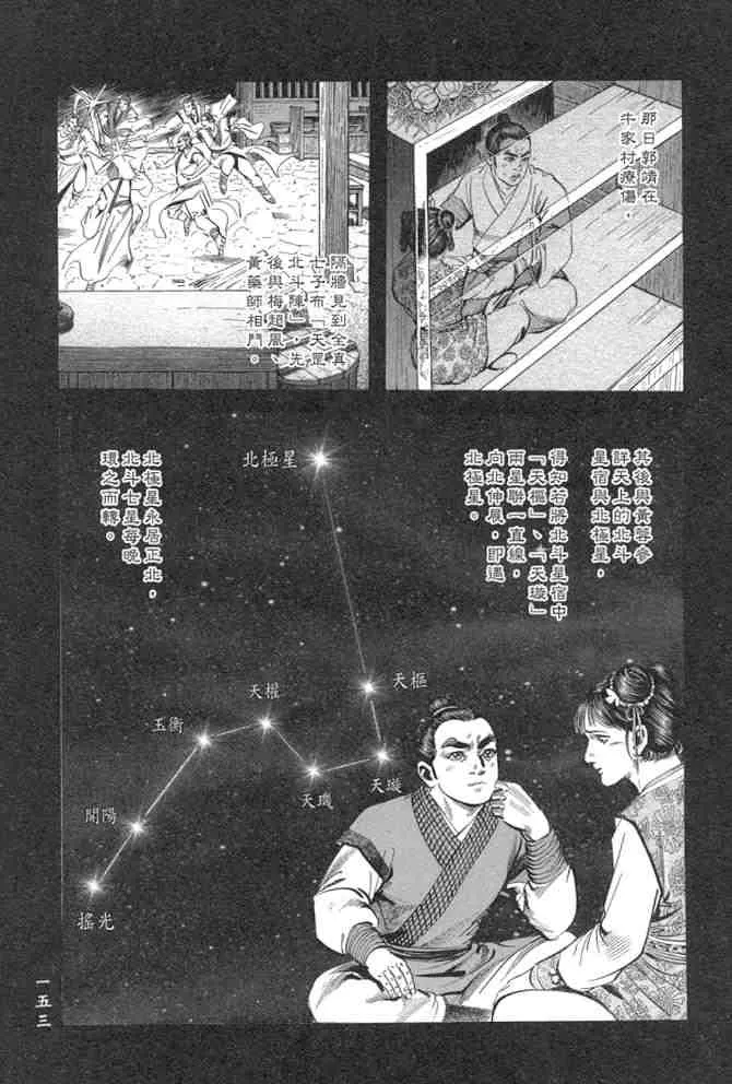 b29 第149页