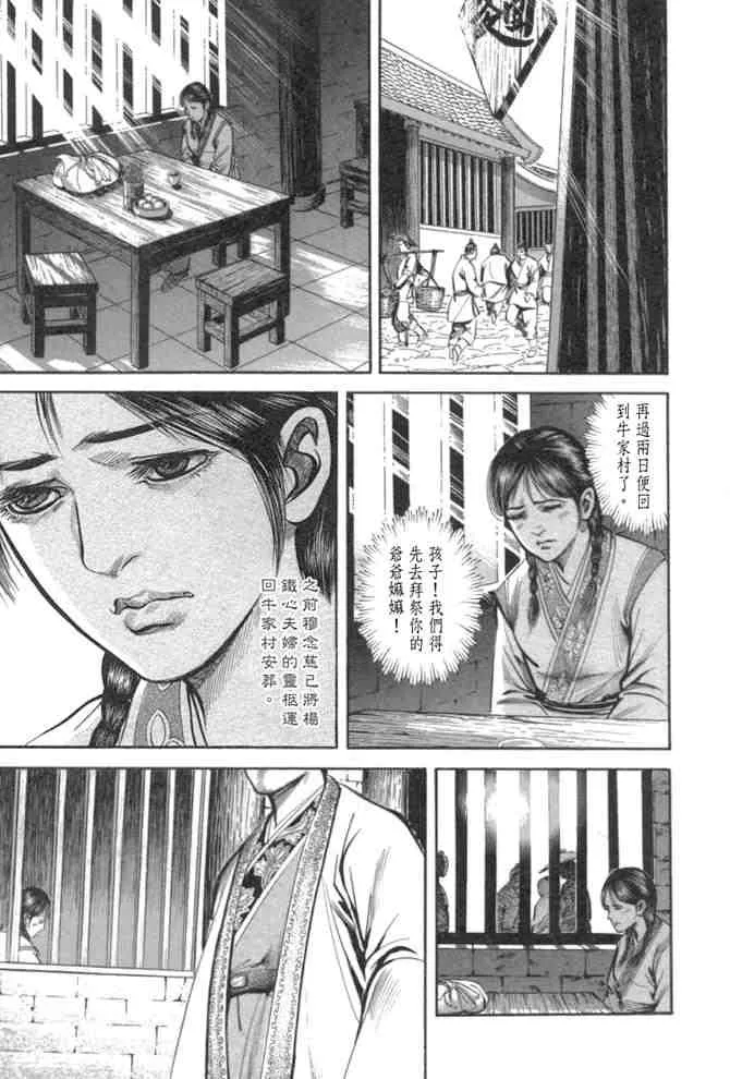 b29 第163页