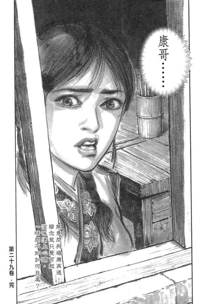 b29 第165页