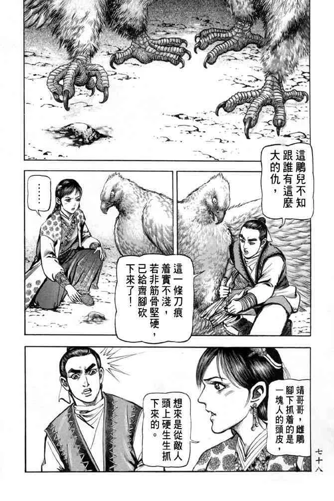 b28 第73页