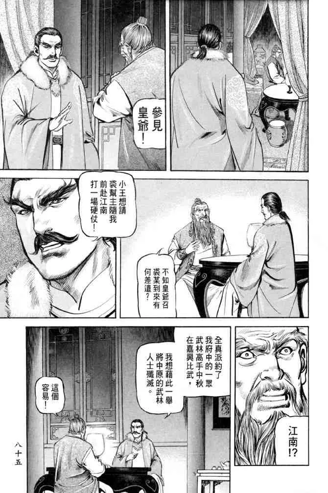 b28 第80页