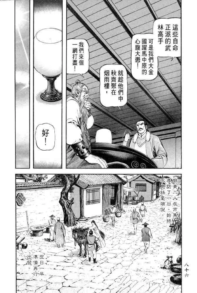 b28 第81页