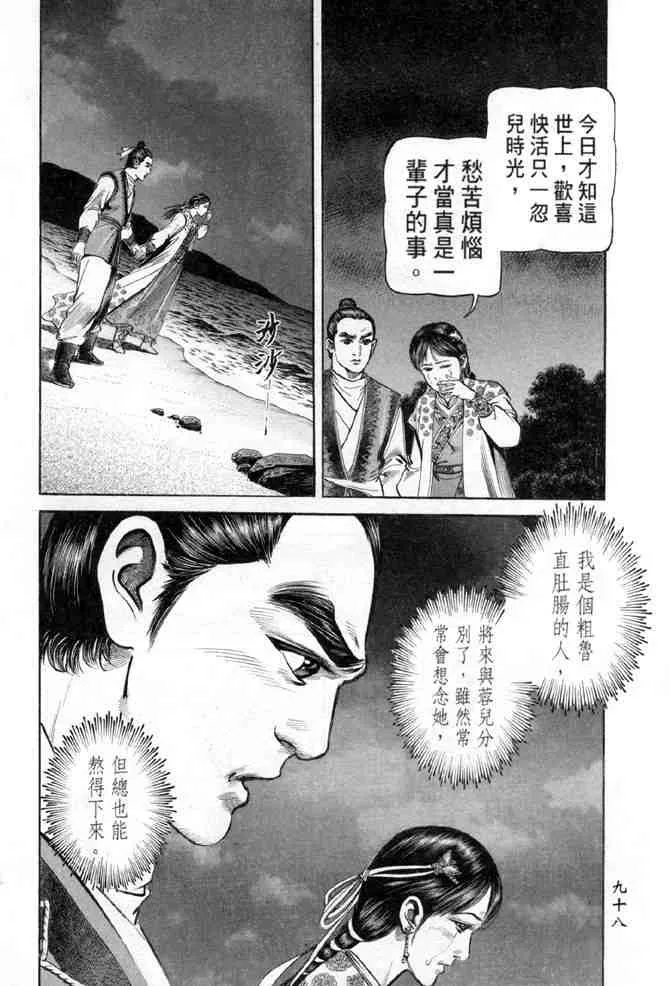 b28 第93页
