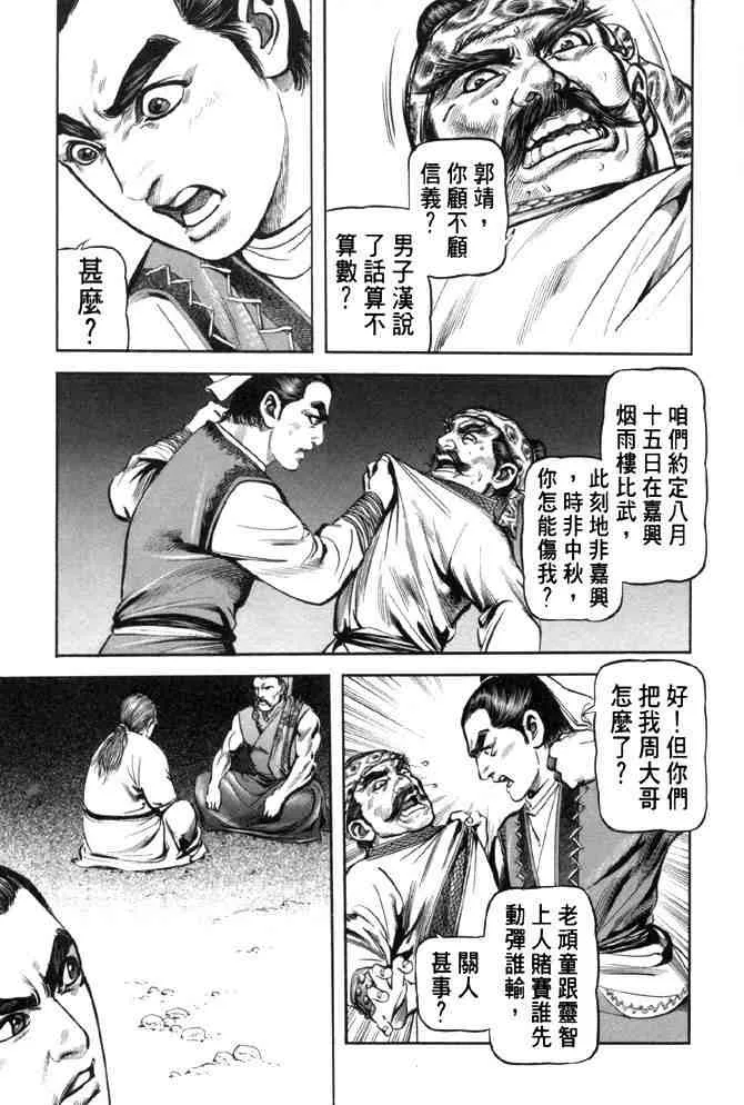 b28 第110页