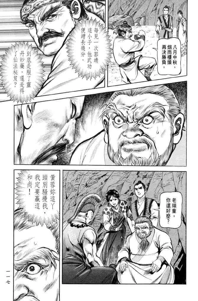 b28 第112页