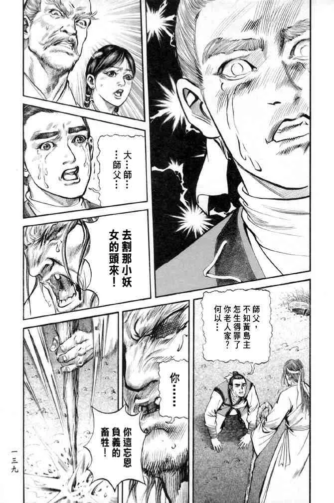 b28 第134页