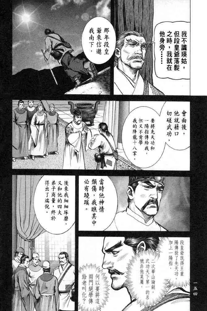 b28 第149页