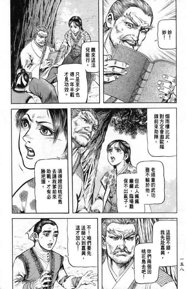 b28 第153页