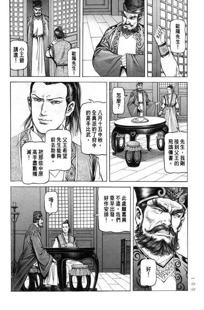 b28 第161页