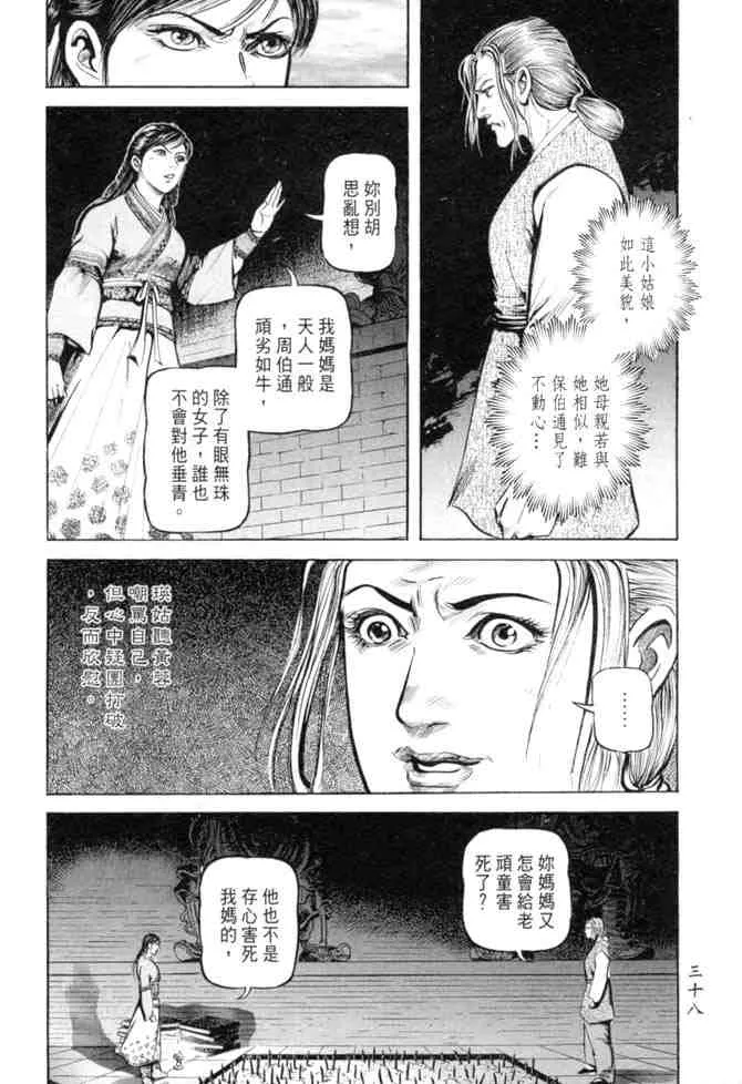 b27 第35页