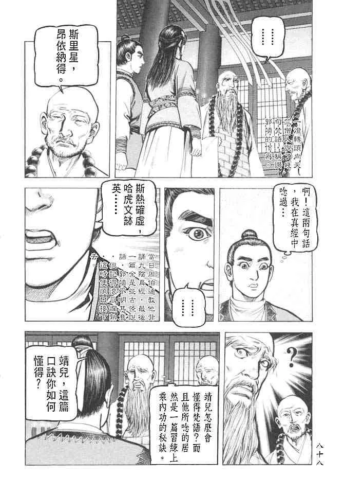 b27 第85页