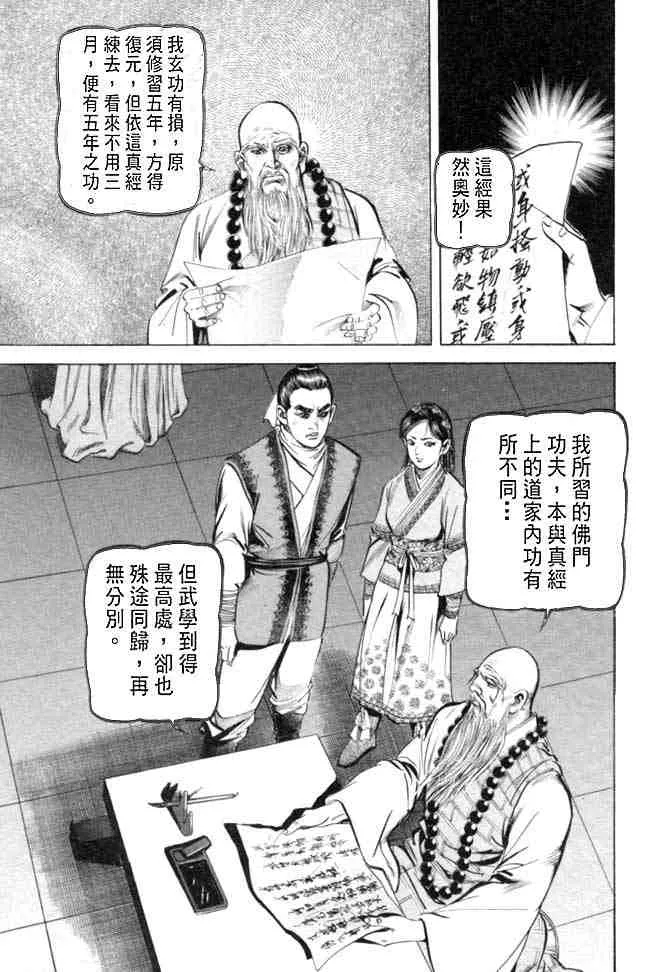 b27 第88页