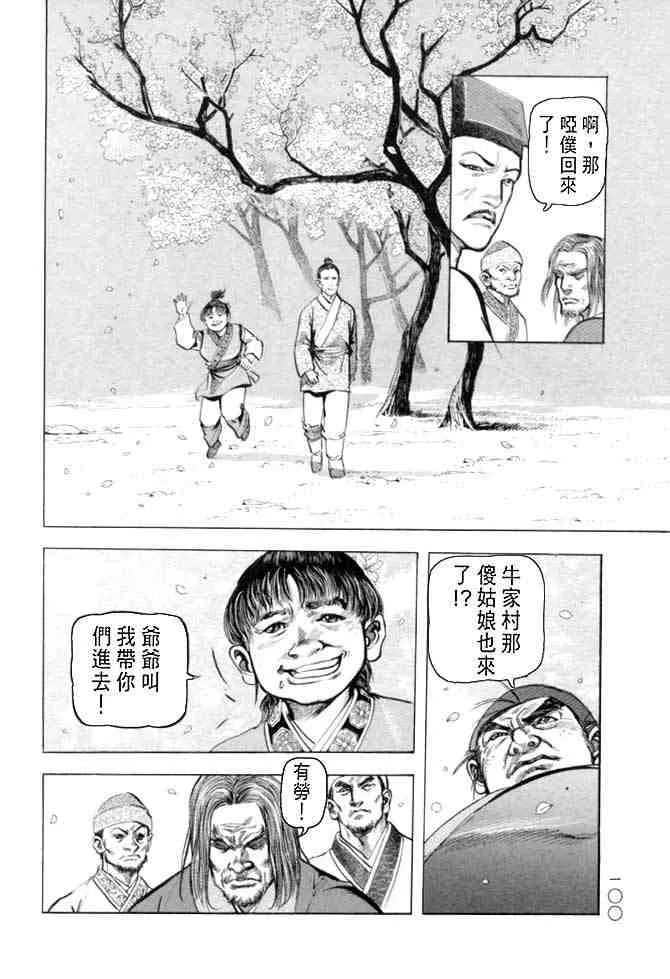 b27 第97页
