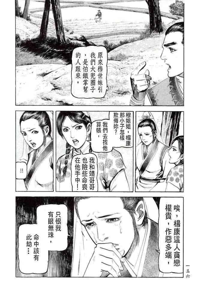 b27 第132页