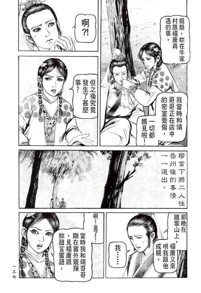 b27 第133页