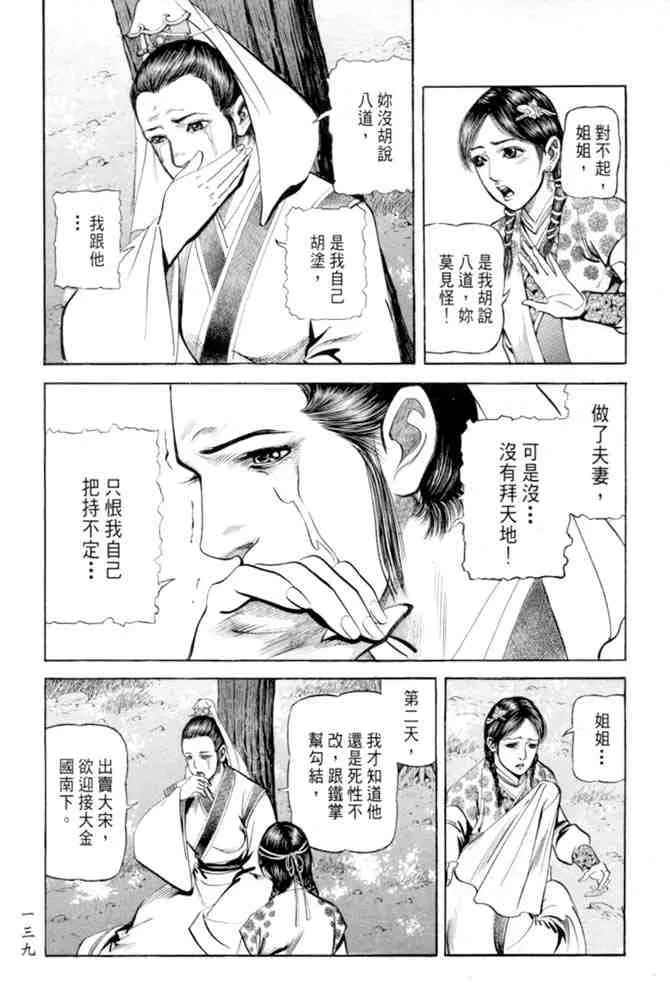 b27 第135页