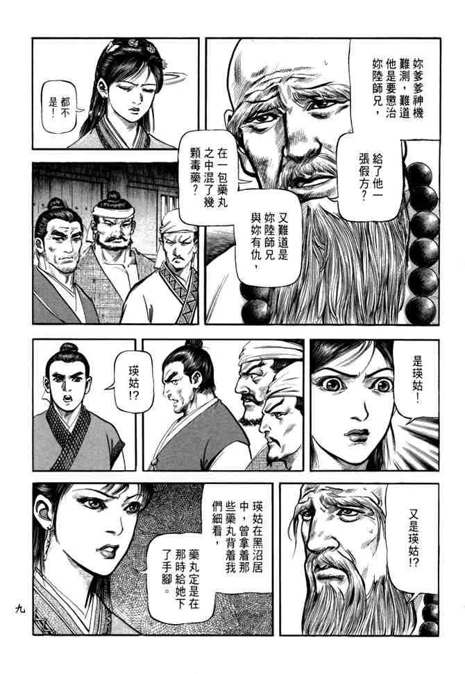 b26 第6页