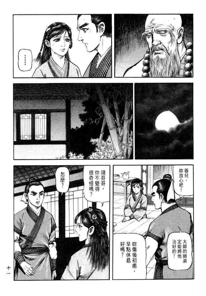 b26 第8页