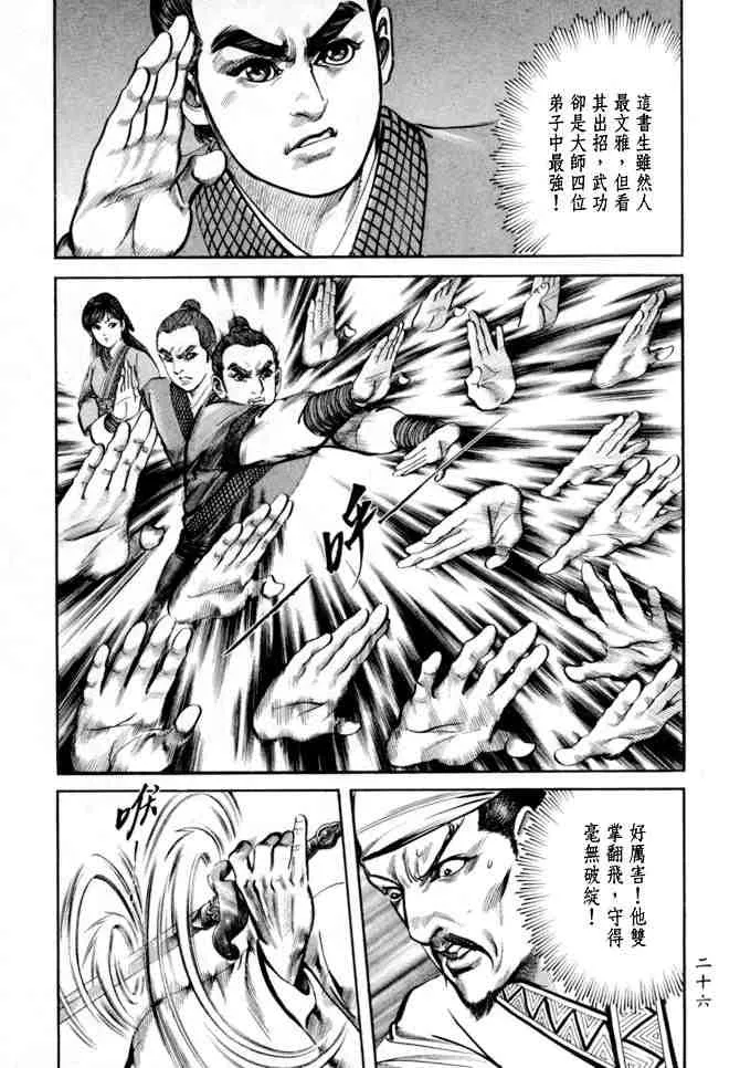 b26 第23页