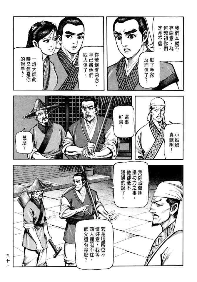 b26 第28页