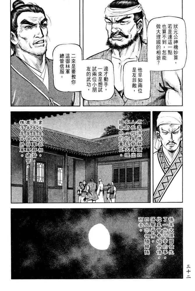b26 第29页
