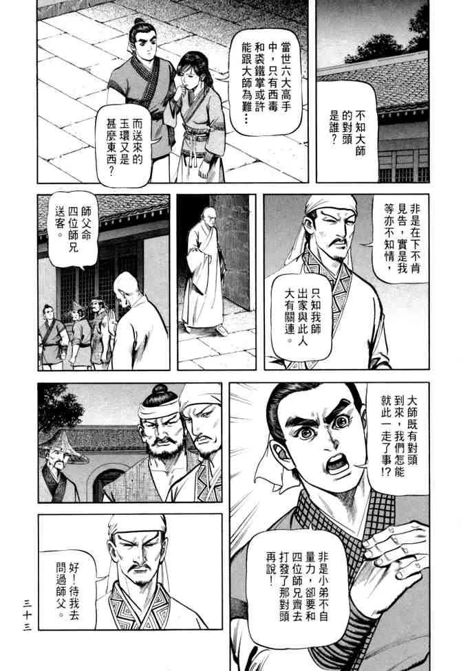 b26 第30页