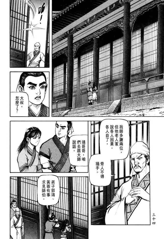 b26 第31页