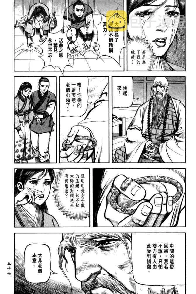 b26 第34页