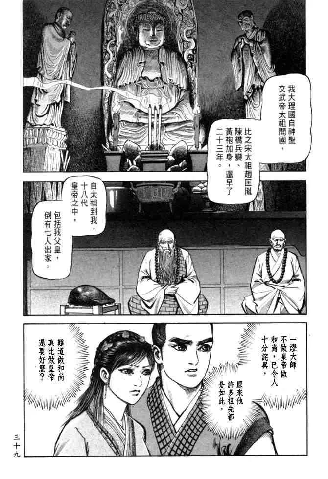 b26 第36页