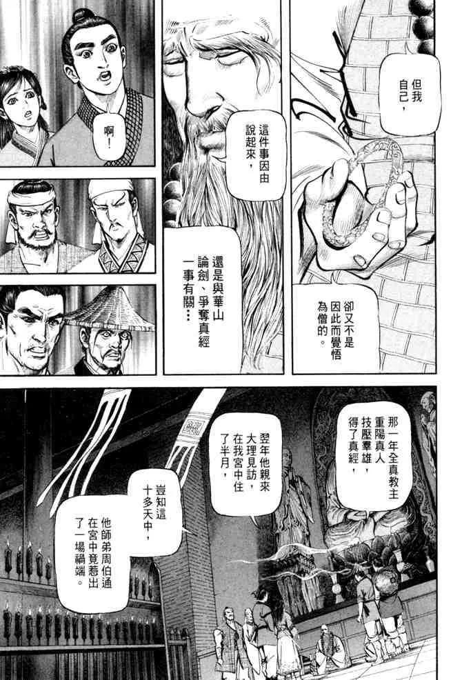 b26 第38页