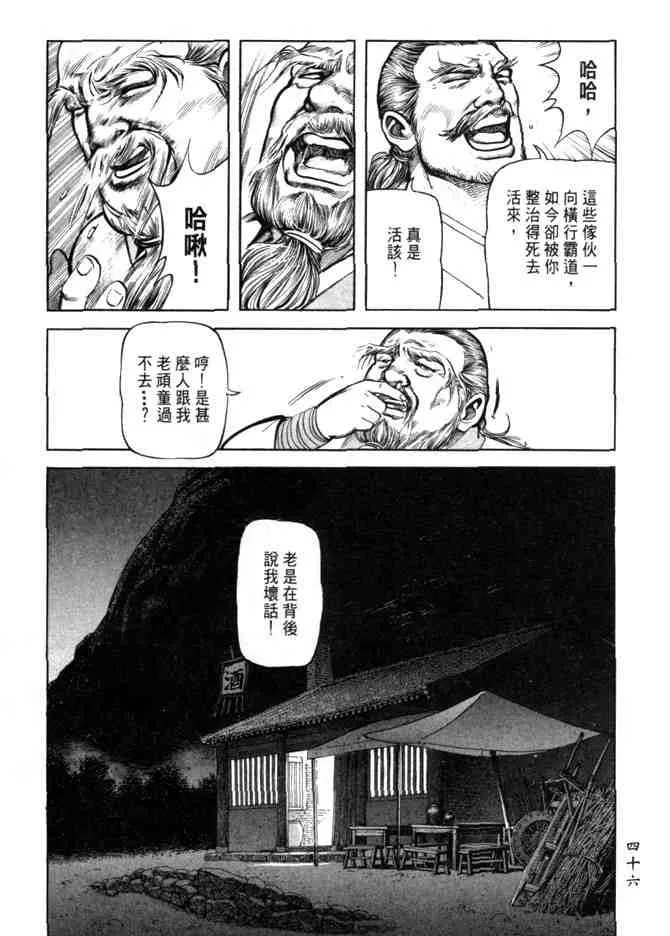 b26 第43页