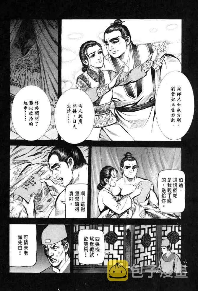 b26 第59页