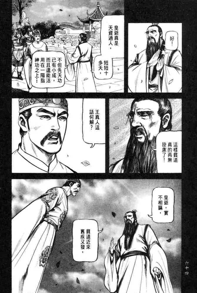 b26 第61页