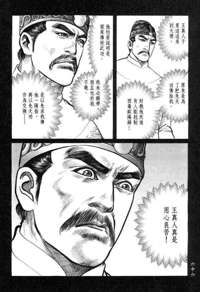 b26 第63页