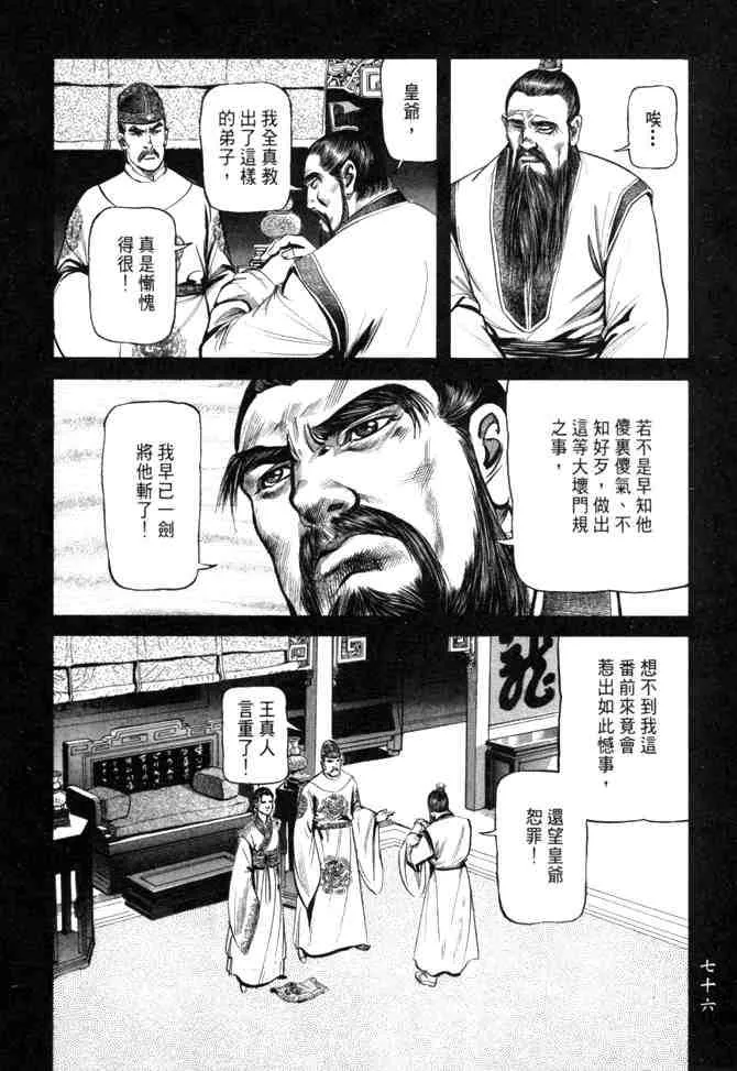 b26 第73页