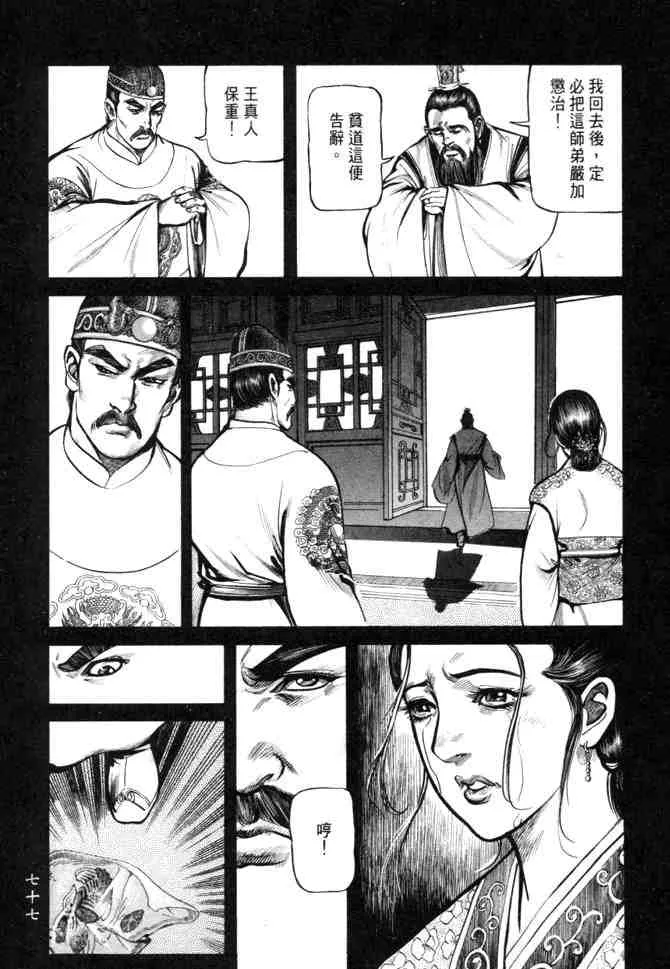 b26 第74页