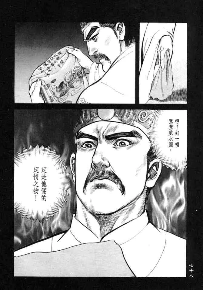 b26 第75页