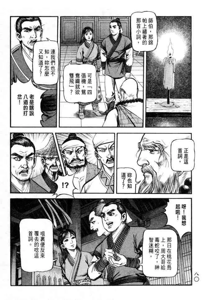 b26 第77页