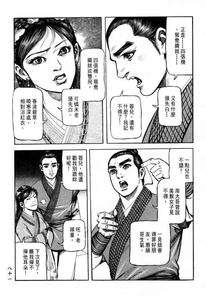b26 第78页